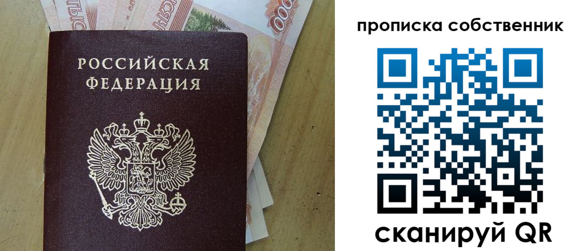 временная регистрация гарантия в Мичуринске