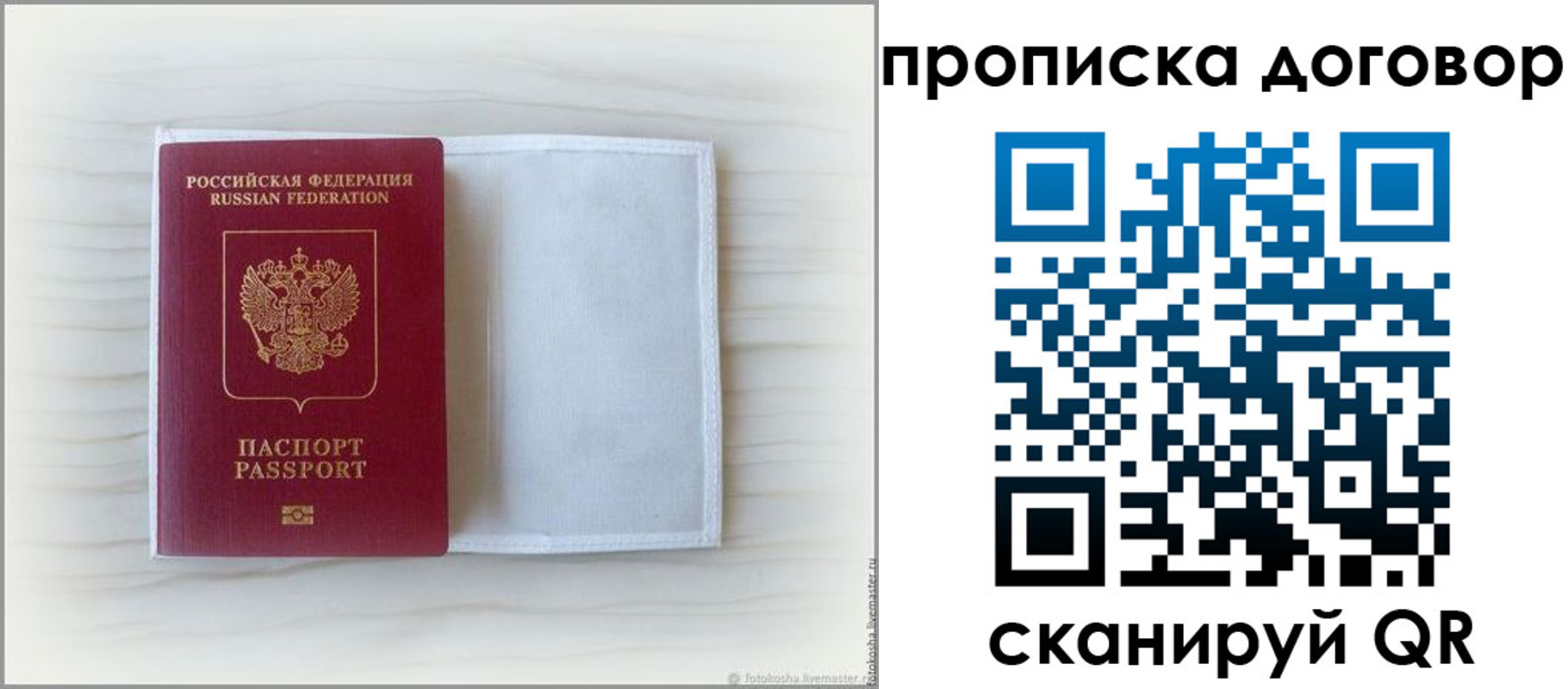 прописка гарантия в Мичуринске