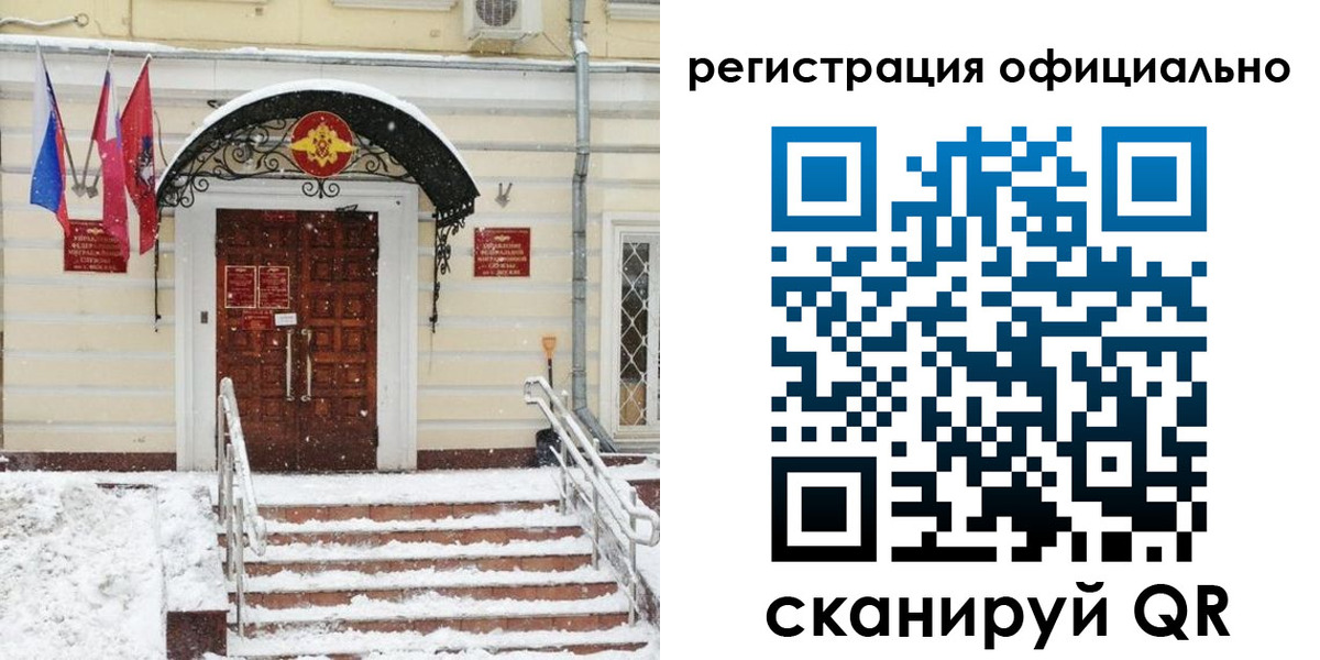 купить прописку в Мичуринске