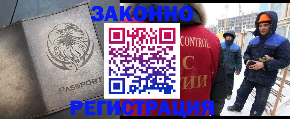 прописка от собственника в Мичуринске