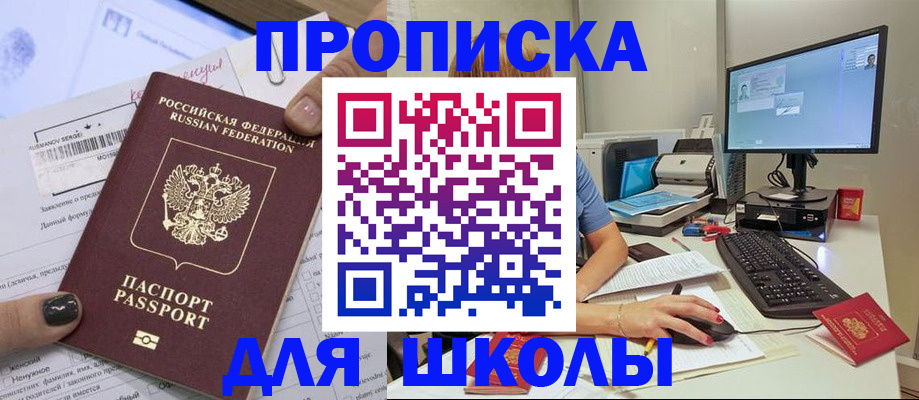 прописка поиск в Мичуринске