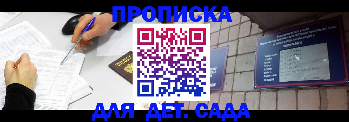 временная регистрация в квартире в Мичуринске