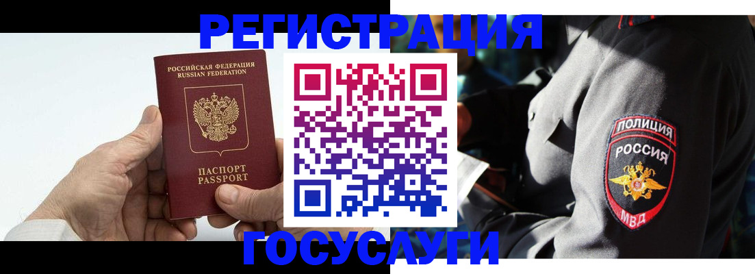 временная регистрация 2025 в Мичуринске